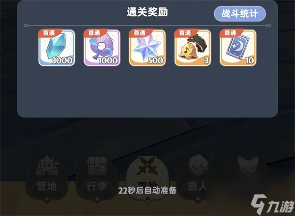 _出发吧麦芬第十使徒忆战回环打法攻略_出发吧麦芬第十使徒忆战回环打法攻略