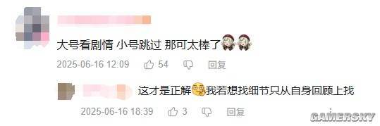 一个“对话跳过”功能，怎就让星铁社区炸了锅？__一个“对话跳过”功能，怎就让星铁社区炸了锅？