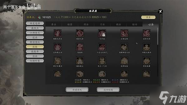 逸剑风云决碧海仙踪DLC新增暗器武学究竟咋样？快来一探究竟