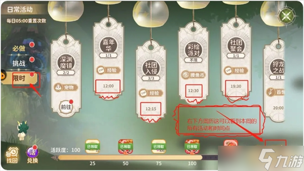 骑士学院中的龙_骑士学院可攻略角色_