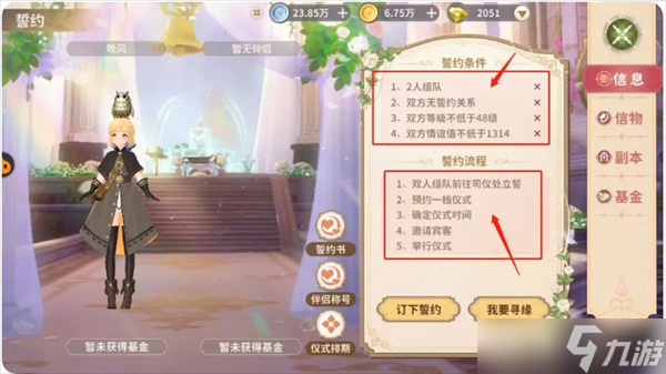 骑士学院中的龙_骑士学院可攻略角色_