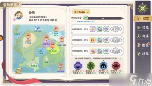 骑士学院中的龙_骑士学院可攻略角色_