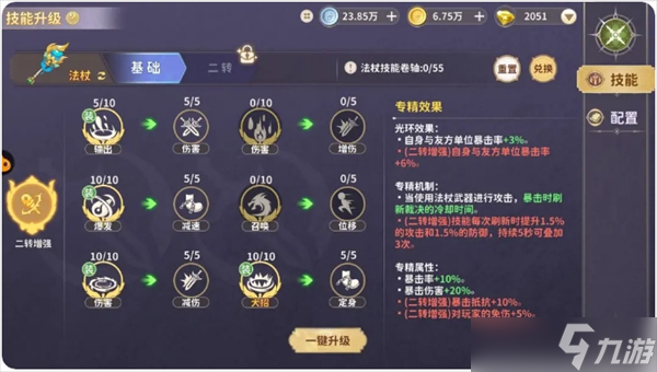 骑士学院中的龙_骑士学院可攻略角色_