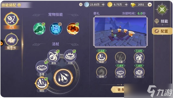 _骑士学院中的龙_骑士学院可攻略角色