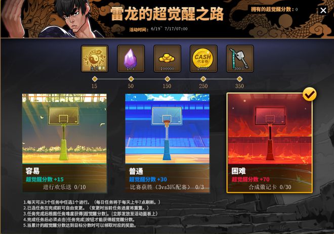 _街头篮球觉醒_街头篮球觉醒路西法