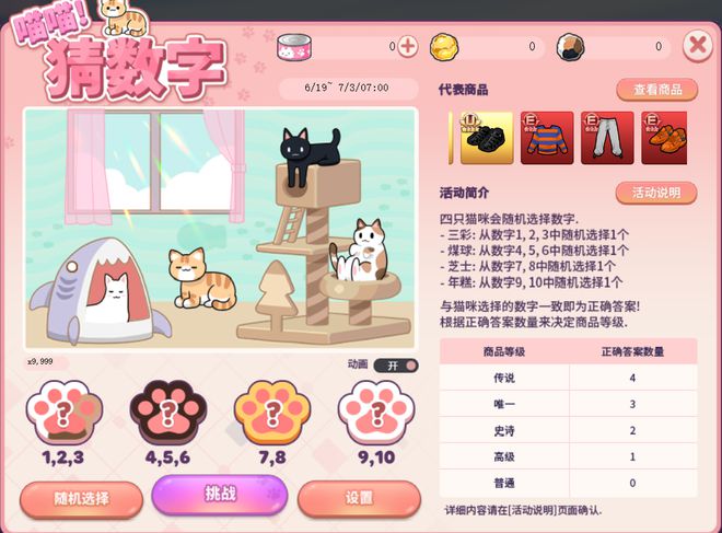 街头篮球觉醒__街头篮球觉醒路西法