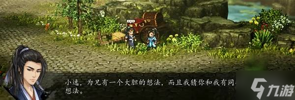 《逸剑风云决》武家旧事番外全分支攻略__《逸剑风云决》武家旧事番外全分支攻略