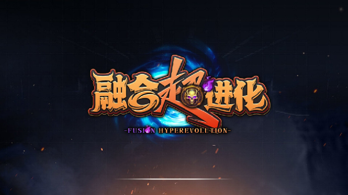 通关超上瘾的魔兽新图？融合超进化，英雄厮杀盛宴来袭