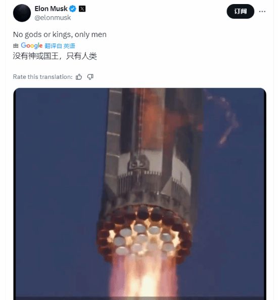 _马斯克晒名台词：没有君王只有人类 遭到玩家吐槽_马斯克晒名台词：没有君王只有人类 遭到玩家吐槽