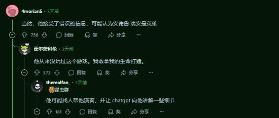 马斯克晒名台词：没有君王只有人类 遭到玩家吐槽_马斯克晒名台词：没有君王只有人类 遭到玩家吐槽_