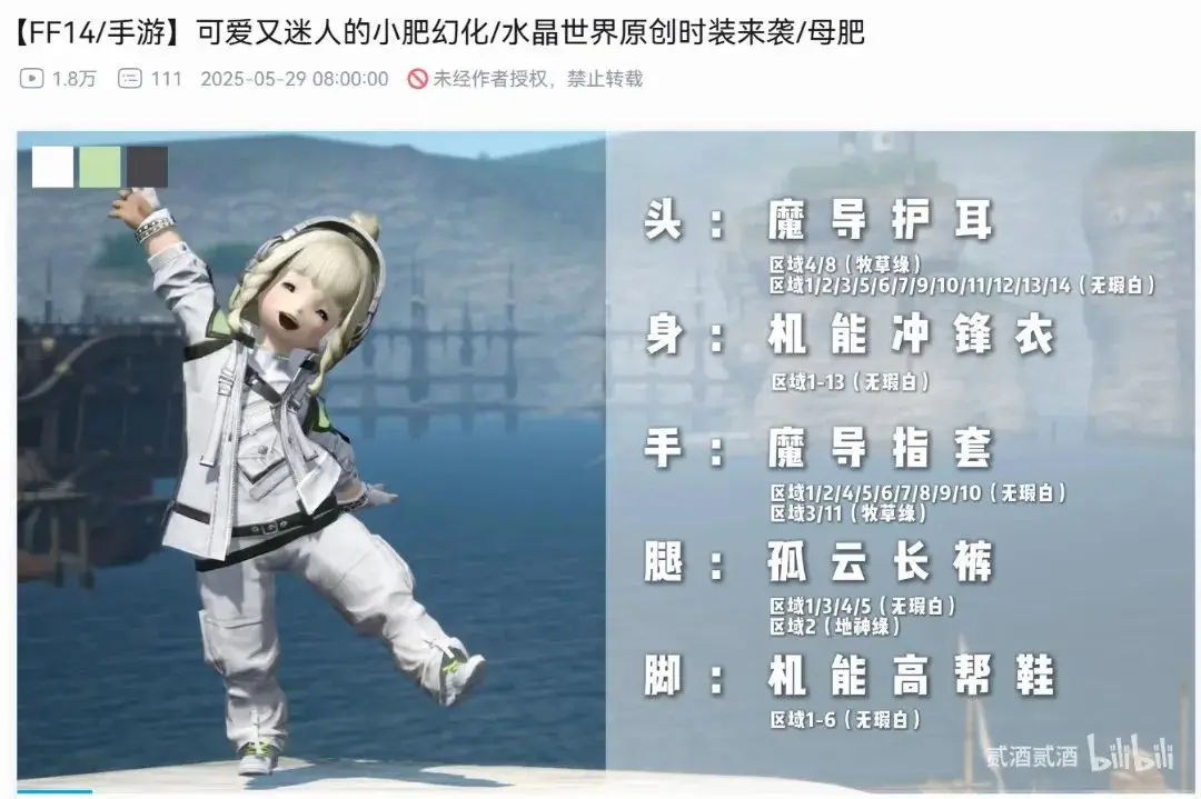 水晶幻想第一个cg__水晶幻想如何通关
