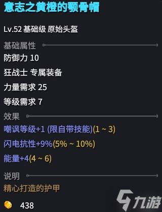 巴尔的遗产装备词条咋影响战力？这篇介绍别错过