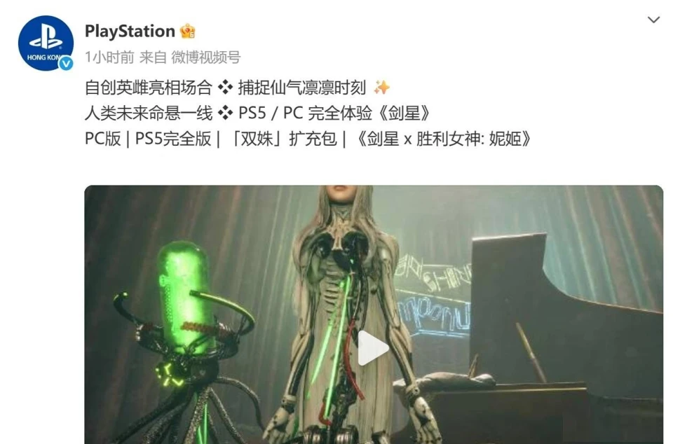 _《剑星》宣传文案中使用“英雌”一词代替英雄，被质疑玩梗过度_《剑星》宣传文案中使用“英雌”一词代替英雄，被质疑玩梗过度