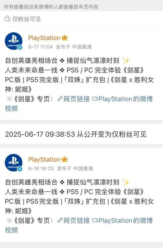 _《剑星》宣传文案中使用“英雌”一词代替英雄，被质疑玩梗过度_《剑星》宣传文案中使用“英雌”一词代替英雄，被质疑玩梗过度