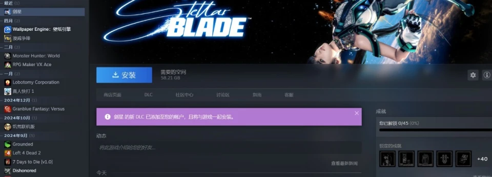 _《剑星》宣传文案中使用“英雌”一词代替英雄，被质疑玩梗过度_《剑星》宣传文案中使用“英雌”一词代替英雄，被质疑玩梗过度