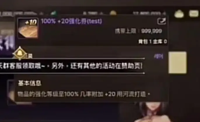 _史诗级装备_史诗级强化