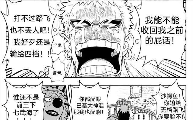 海贼王十字标志_海贼王十字架纹身_