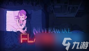 Neverawake Flashback在哪下载？官方与知名平台靠谱指南