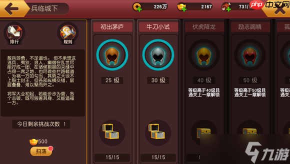 三国群英之兵临天下武将技能__群英天下手游