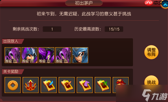 _三国群英之兵临天下武将技能_群英天下手游