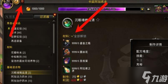 魔兽世界地心之战制造业材料星级选择WA代码是什么？速看详细一览
