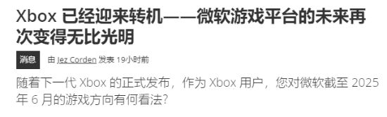 Xbox走出低谷！曾经落后的它，未来凭啥能前途一片光明？