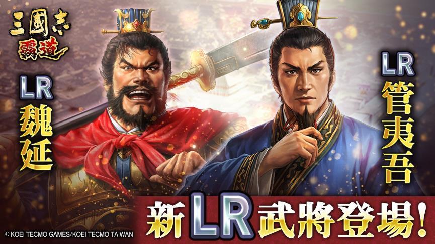 唯一本家推出的三国志MMO手游6月大更新？这些内容你知道吗