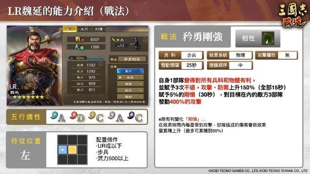 _三国群星传兵种相克_三国志群星荟萃