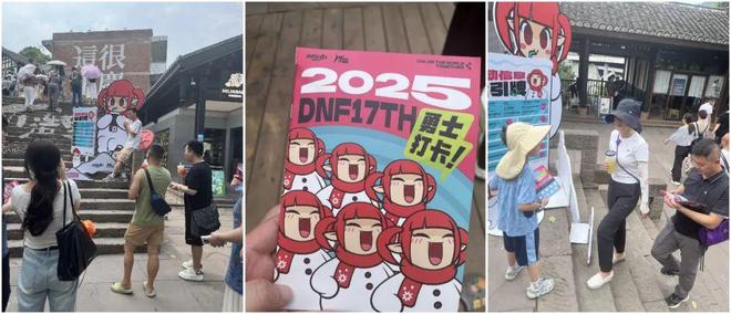 _西南网红大城,被DNF「包围」了_西南网红大城,被DNF「包围」了