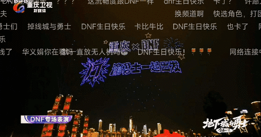 第下城周年庆_地下城周年庆回归_