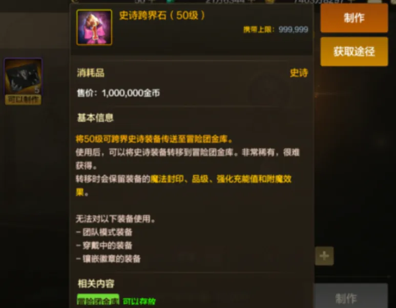 DNF手游强化20秒变0？官方提示啥玄机！史诗装备竟有这神奇用处？