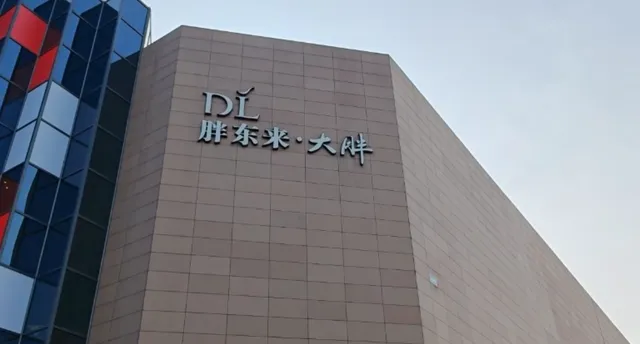 “胖东来”和“蜜雪冰城”的结合体，快被抖音网红玩坏了_“胖东来”和“蜜雪冰城”的结合体，快被抖音网红玩坏了_