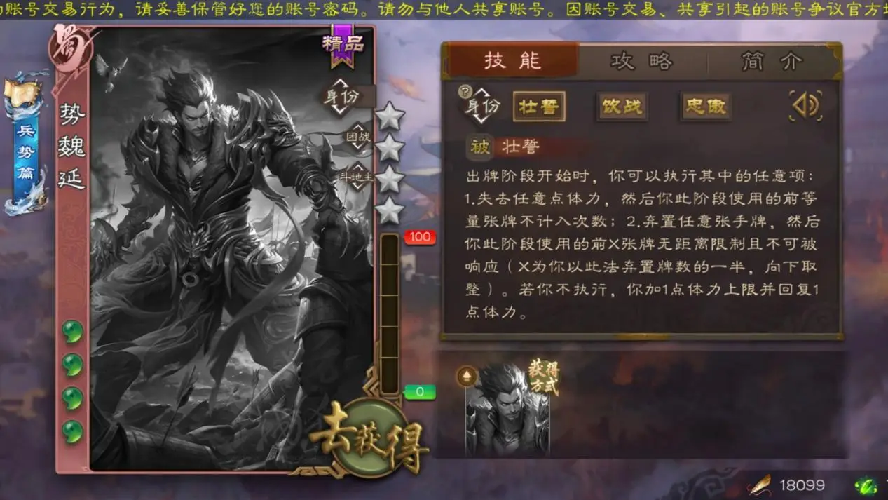 三国杀势魏延强度究竟如何？机制提前，收益不好打出易亏牌