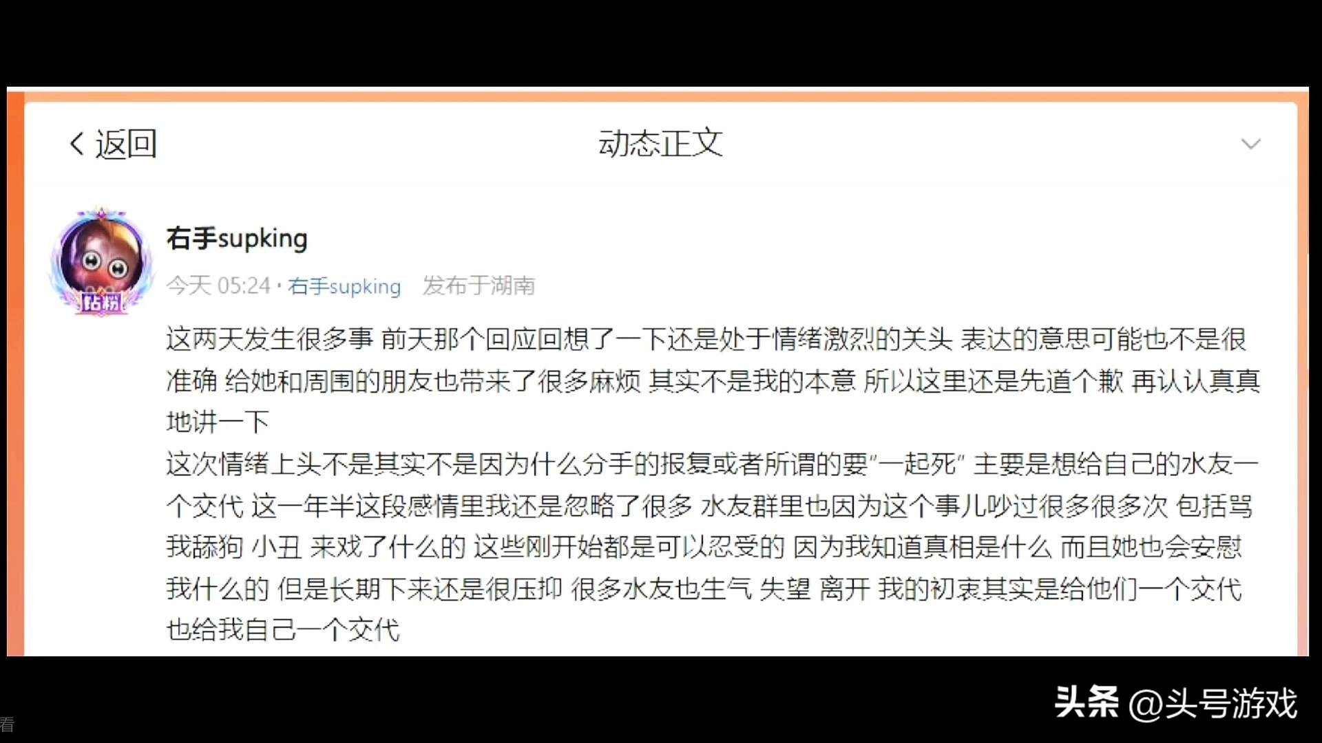 _凤凰传奇主唱玲花称老公已道歉_华晨宇方称拒绝造谣者道歉
