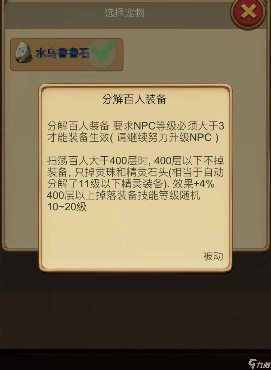 放置精灵王乌鲁鲁新图开荒，大佬为何都说没一千转玩不了？