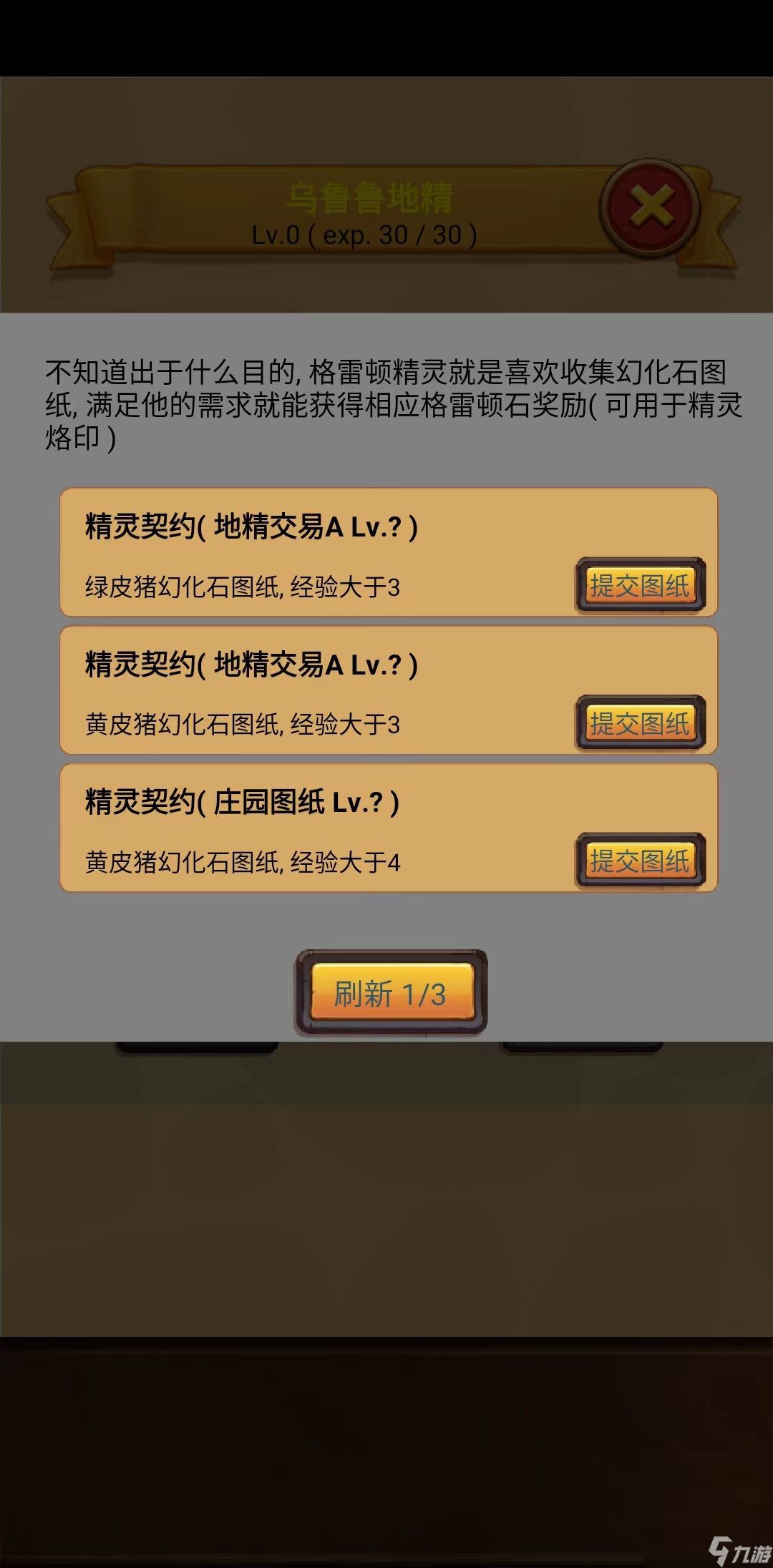 _放置精灵王图腾攻略_放置精灵图鉴