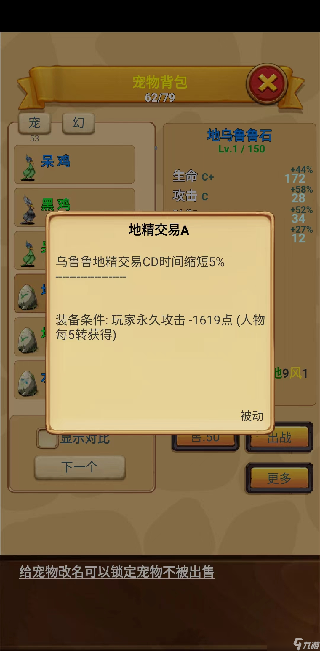 _放置精灵王图腾攻略_放置精灵图鉴