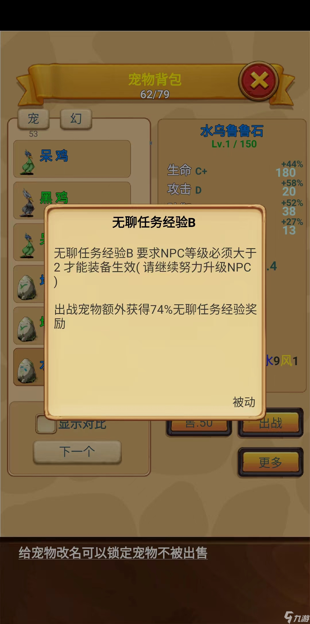 _放置精灵图鉴_放置精灵王图腾攻略