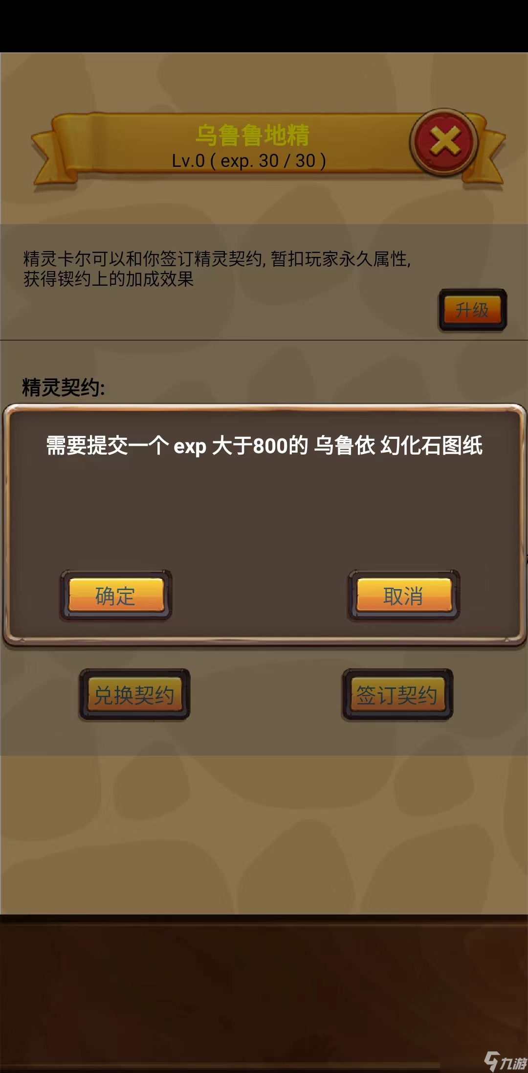 _放置精灵图鉴_放置精灵王图腾攻略