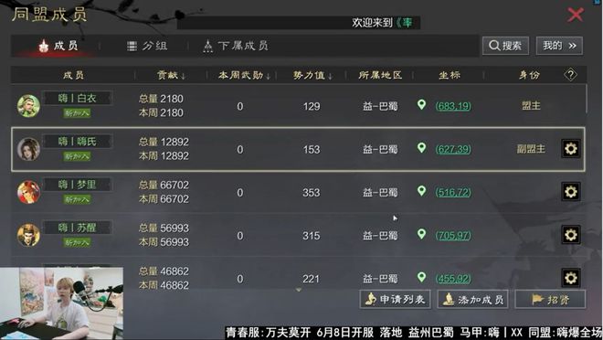 嗨氏出征率土之滨瞬间爆服，落地巴蜀后知后觉发现周围全是自己人_嗨氏出征率土之滨瞬间爆服，落地巴蜀后知后觉发现周围全是自己人_