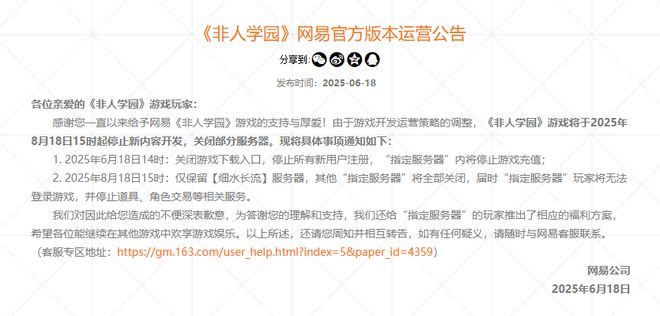 _《死亡搁浅》改编动画确定编剧 / 网易游戏《非人学园》停运_《死亡搁浅》改编动画确定编剧 / 网易游戏《非人学园》停运
