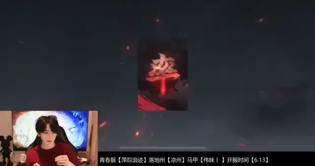 顶流主播热推，零氪玩家畅玩！率土解锁SLG前所未有的火爆盛况！_顶流主播热推，零氪玩家畅玩！率土解锁SLG前所未有的火爆盛况！_