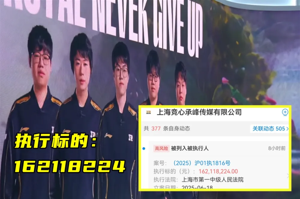 被执行1.6亿，RNG比赛全被判负！Doinb：没人能猜到谁收购了RNG__被执行1.6亿，RNG比赛全被判负！Doinb：没人能猜到谁收购了RNG