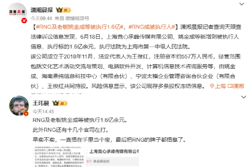 _被执行1.6亿，RNG比赛全被判负！Doinb：没人能猜到谁收购了RNG_被执行1.6亿，RNG比赛全被判负！Doinb：没人能猜到谁收购了RNG