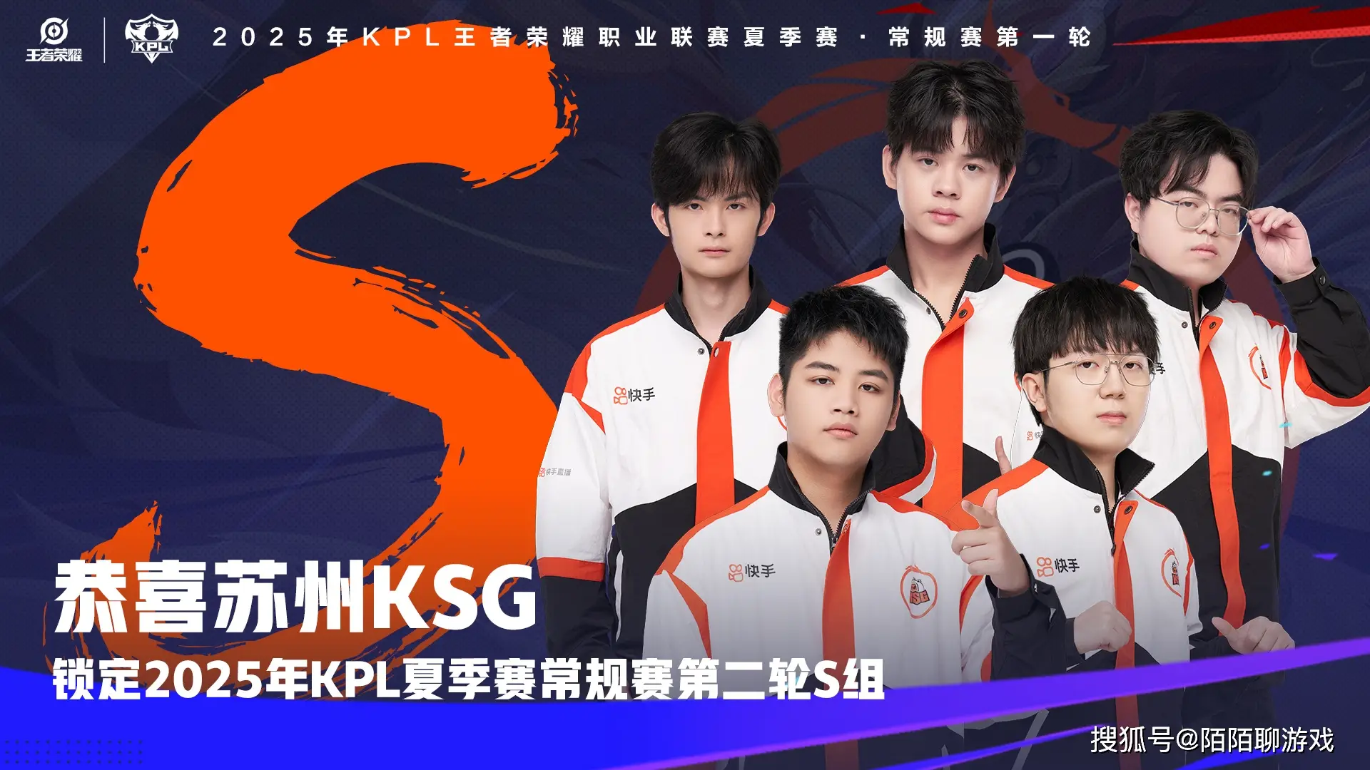 KSG换了上野辅后成热门战队？对战WB能否再下一城？