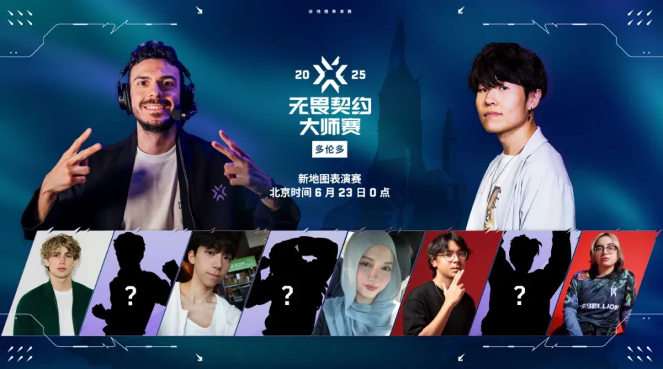 2025 年无畏契约多伦多大师赛表演赛！新地图对决何时上演？