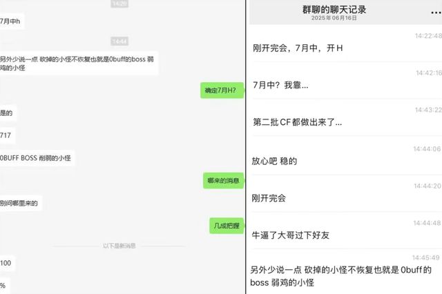 _九阴真经舅舅党爆料_魔兽团本刷新时间