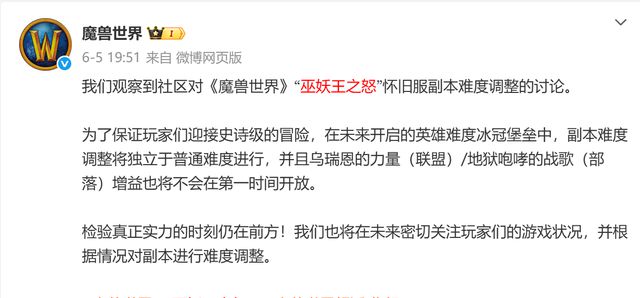 魔兽团本刷新时间__九阴真经舅舅党爆料