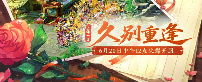 梦幻西游2025 年 6 月新区开服！想赚钱的你还不冲？