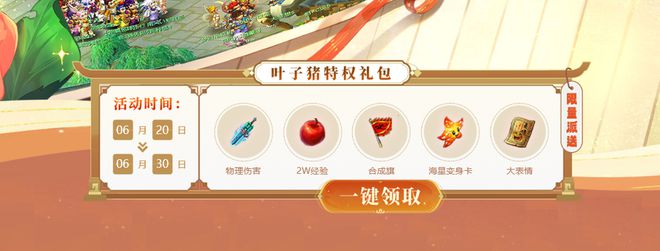 _梦幻西游明日活动_梦幻西游暑假活动攻略2020